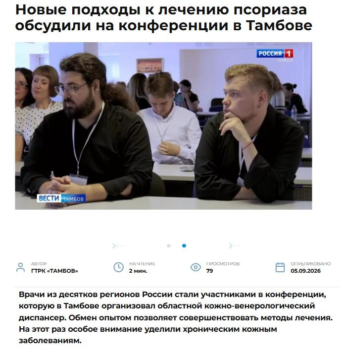 МЫ в СМИ